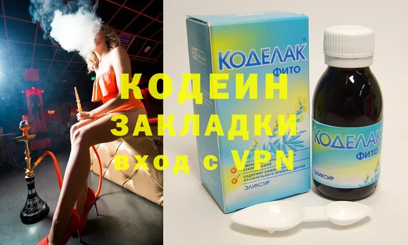 закладки  Навашино  Codein Purple Drank 